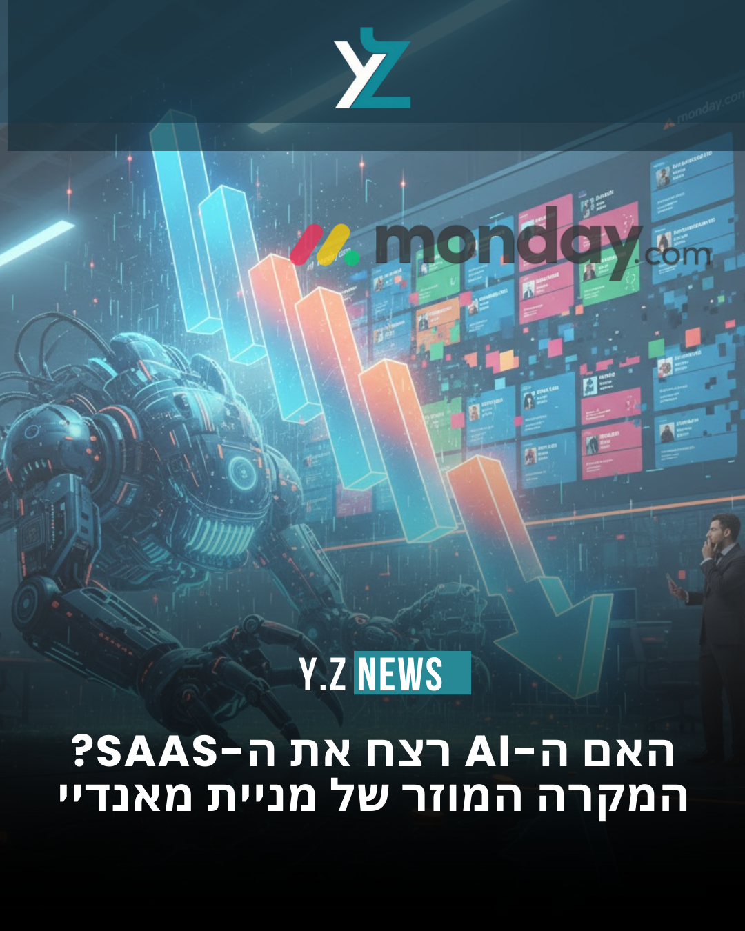 האם ה-AI רצח את ה-SaaS? המקרה המוזר של מניית מאנדיי