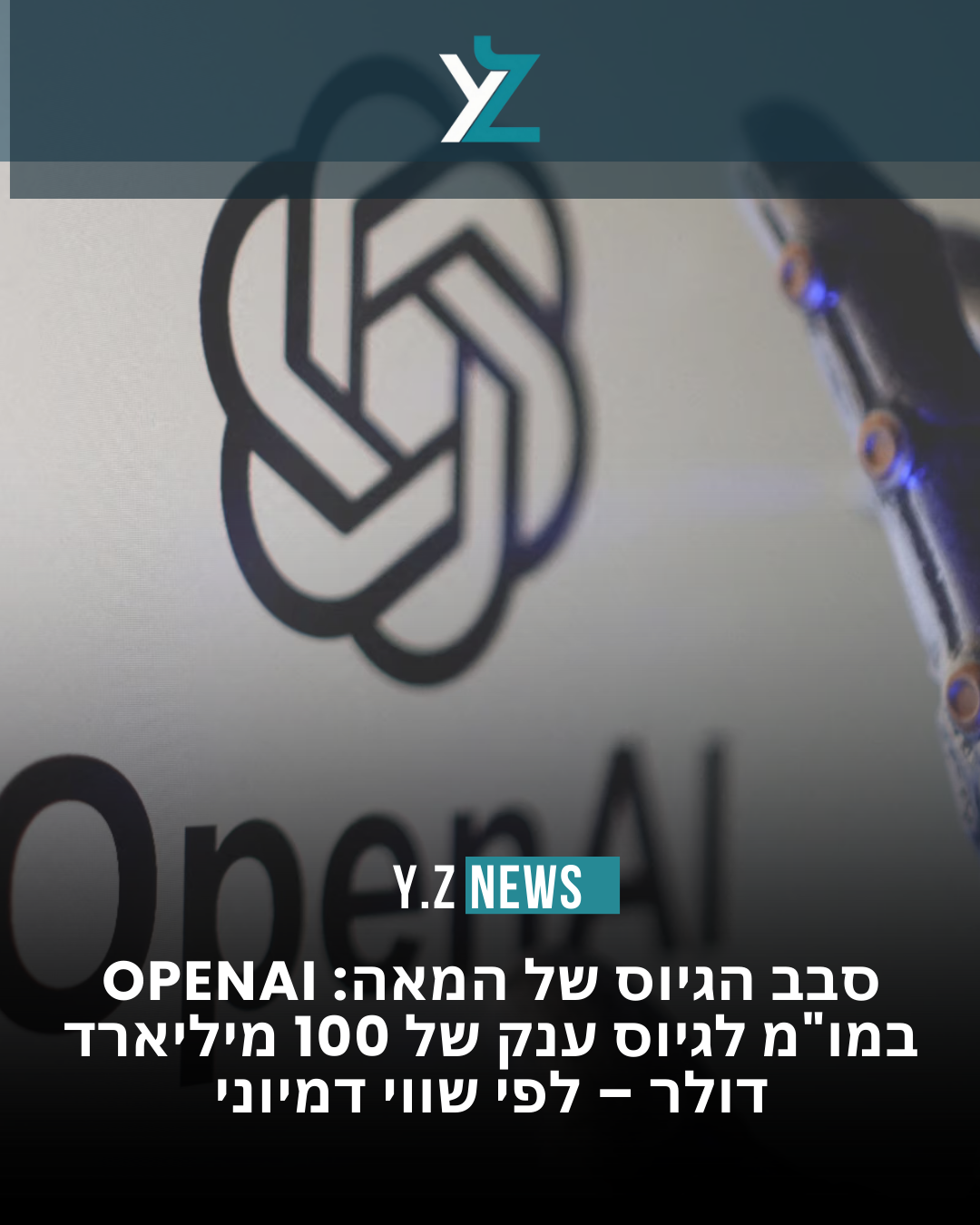 הענקים משלבים כוחות: אנבידיה מאשרת השקעה ב-OpenAI – האם היעד הוא 100 מיליארד דולר?