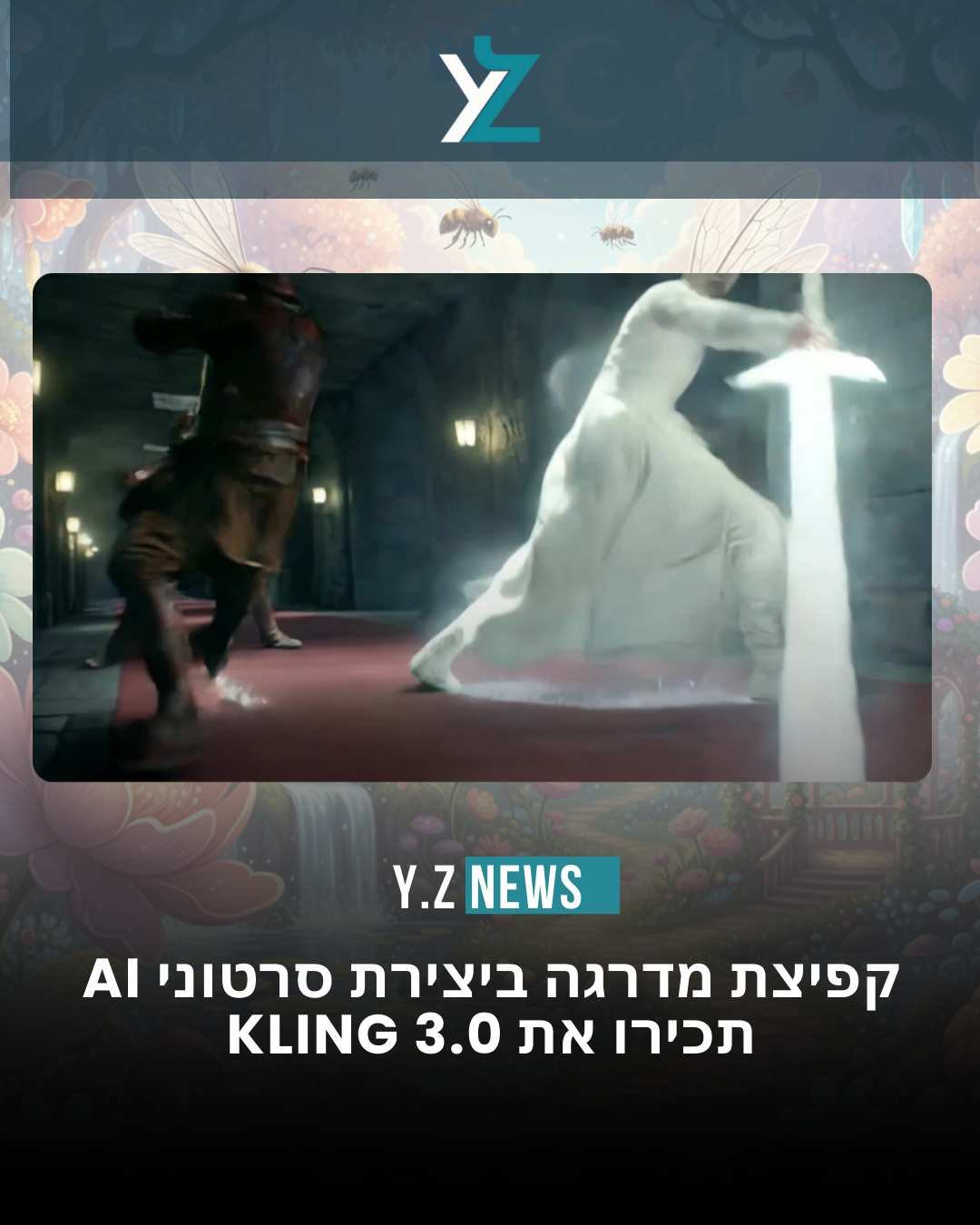 Kling 3.0 מסמן נקודת מפנה ביצירת סרטוני AI