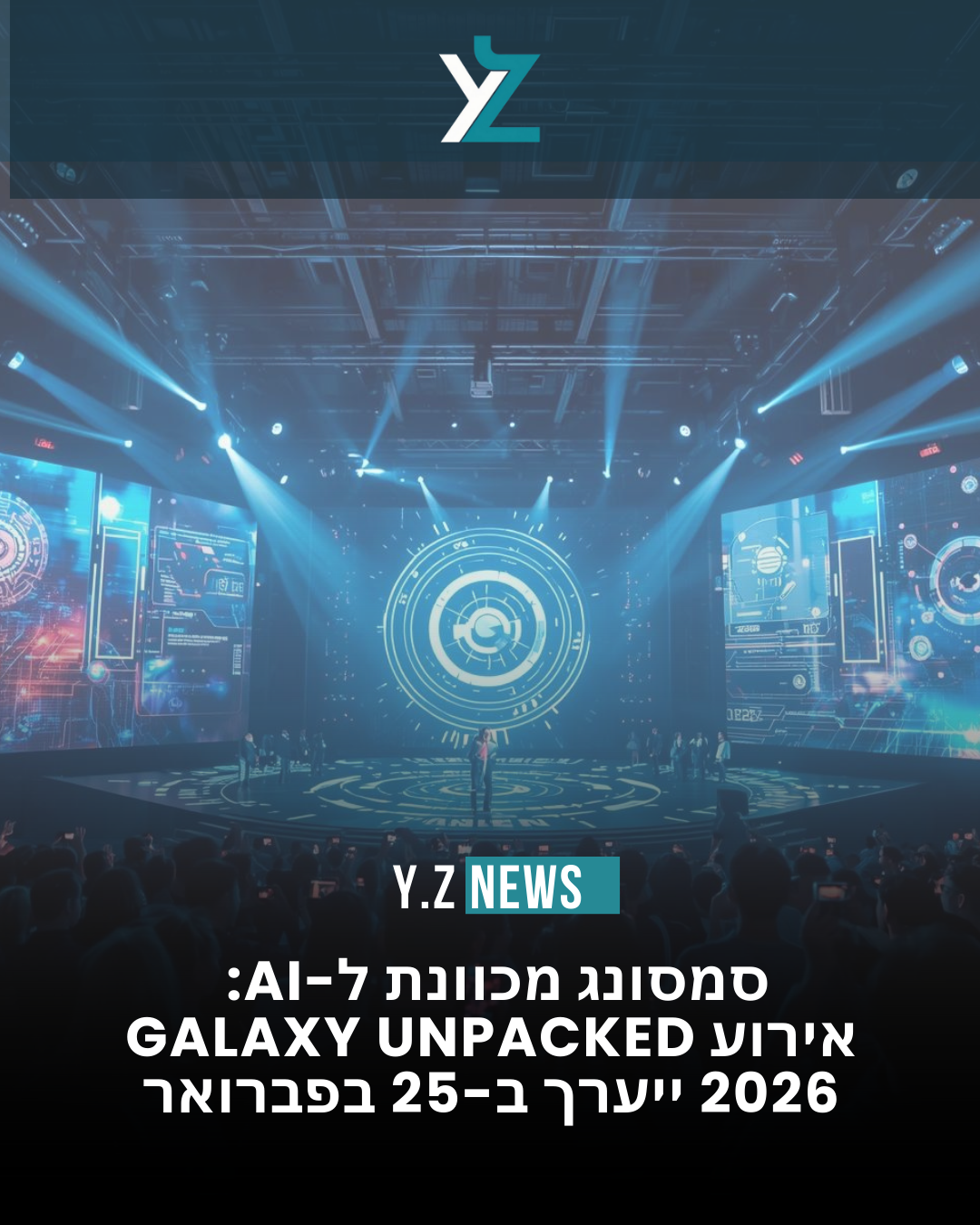 Galaxy Unpacked 2026: כל מה שצפוי באירוע הגדול של Samsung