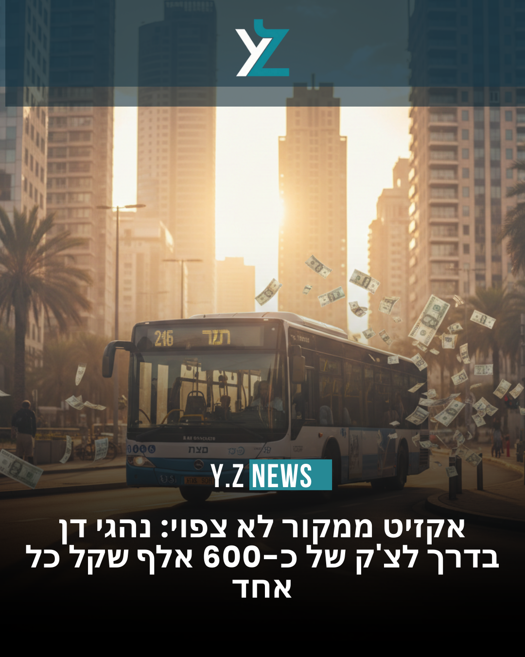 אקזיט ממקור לא צפוי: כך הפכה דן מחברת אוטובוסים לאחת העסקאות המסקרנות במשק