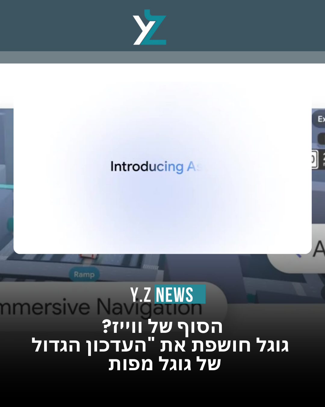 האנליסטים מרוצים: גוגל מהמרת על Gemini במנוע הצמיחה הבא של Google Maps