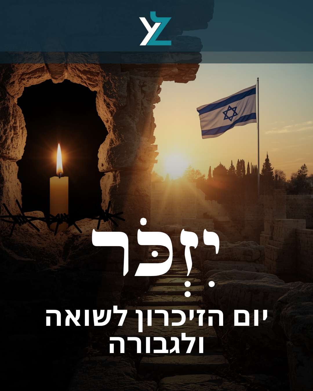 טור דעה: בין גבורה לזיכרון, החובה לא לשתוק