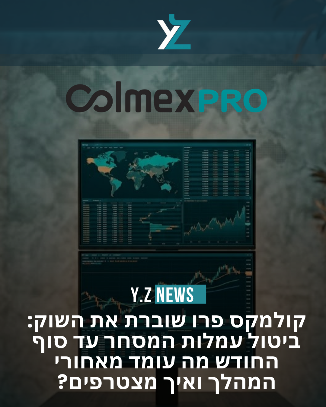 קולמקס פרו שוברת את השוק: ביטול עמלות המסחר עד סוף החודש – מה עומד מאחורי המהלך ואיך מצטרפים?