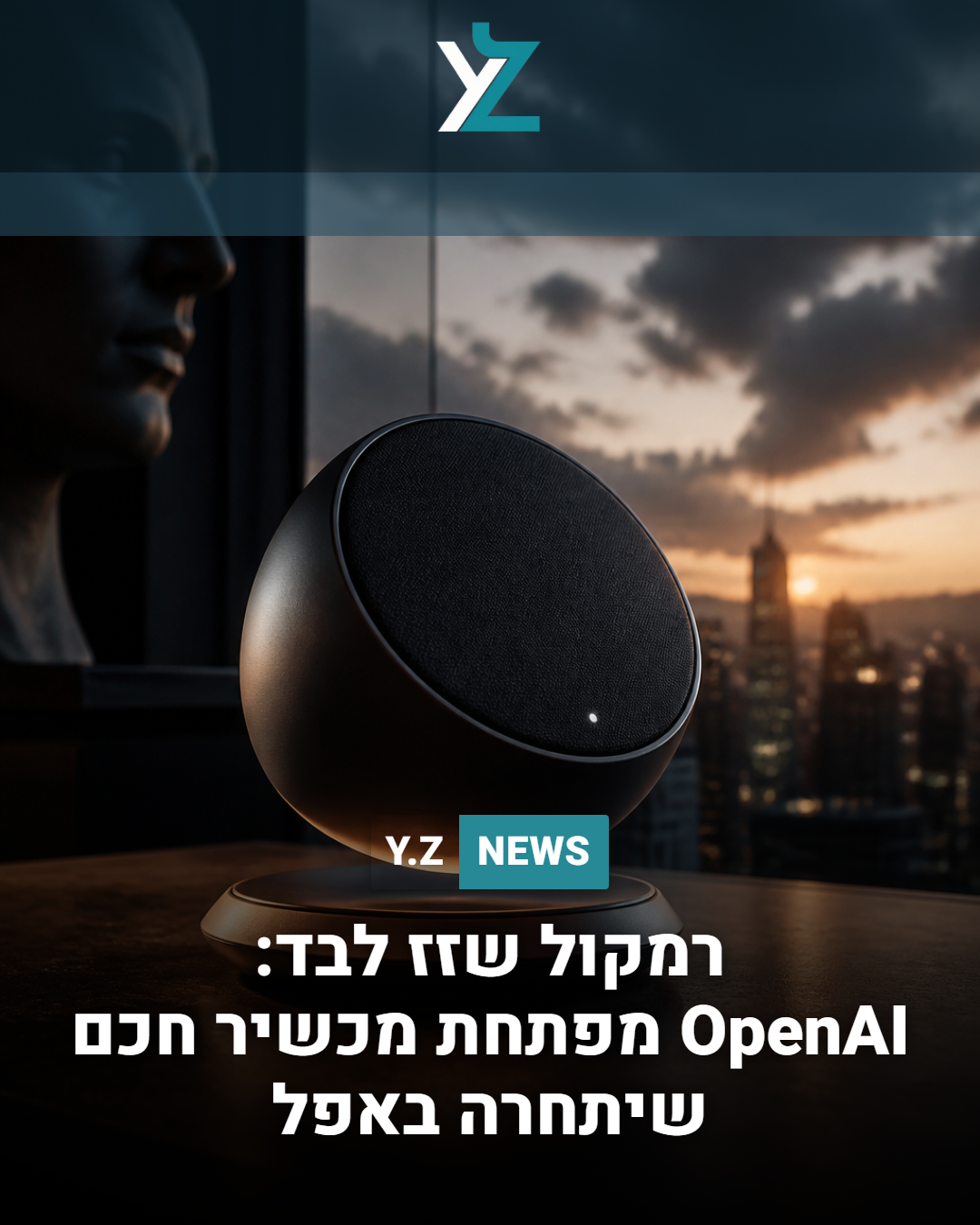 רמקול שזז לבד: OpenAI מפתחת מכשיר חכם שיתחרה באפל
