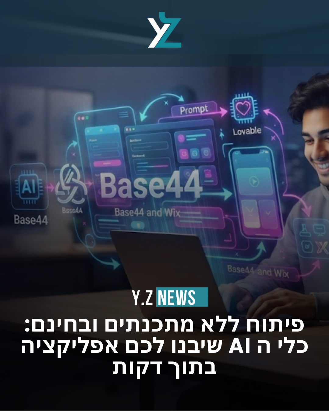 פיתוח ללא מתכנתים ובחינם: כלי ה-AI שיבנו לכם אפליקציה בתוך דקות