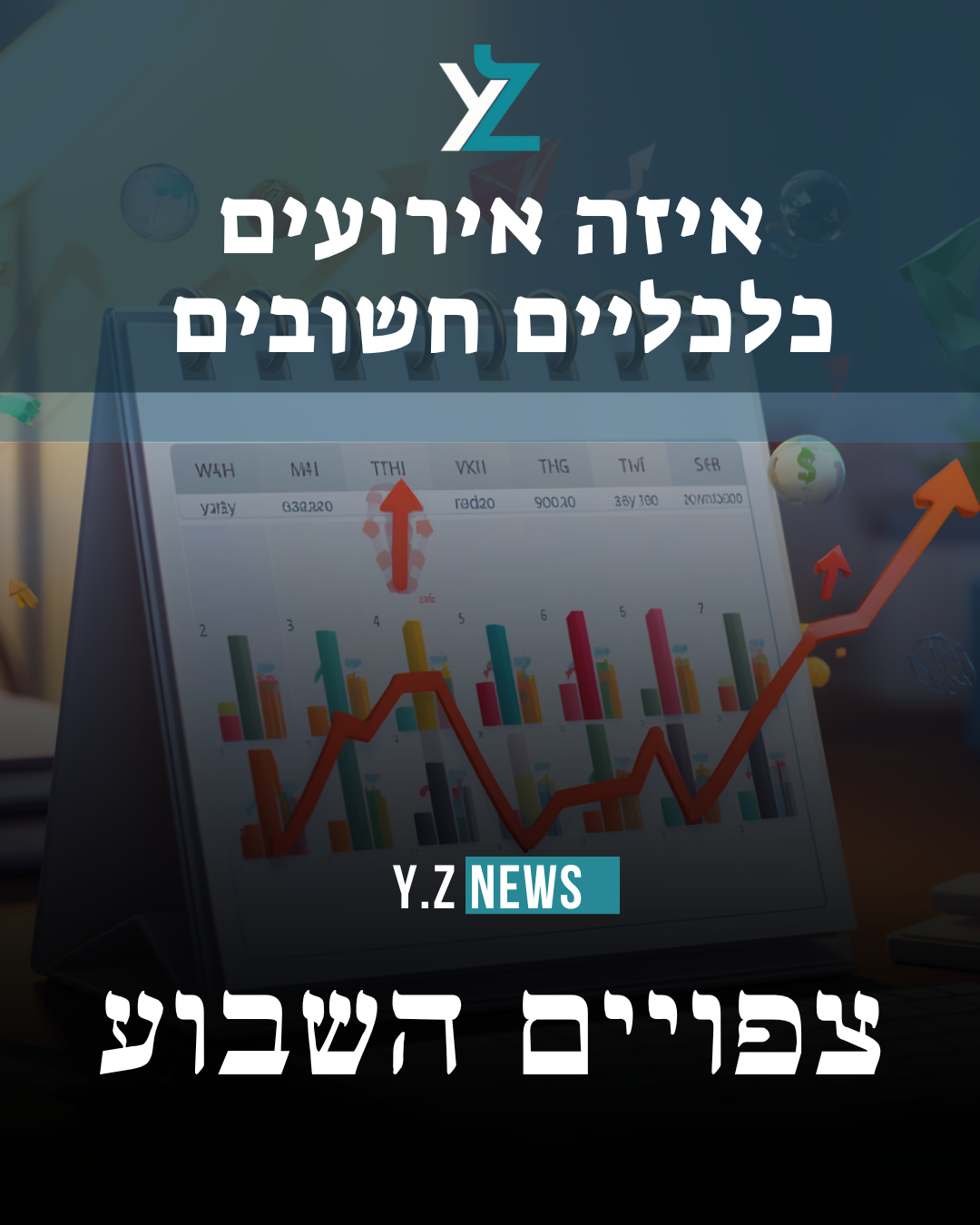 מדוח התעסוקה ועד ענקיות הטכנולוגיה: מה מחכה לנו השבוע בשווקים?