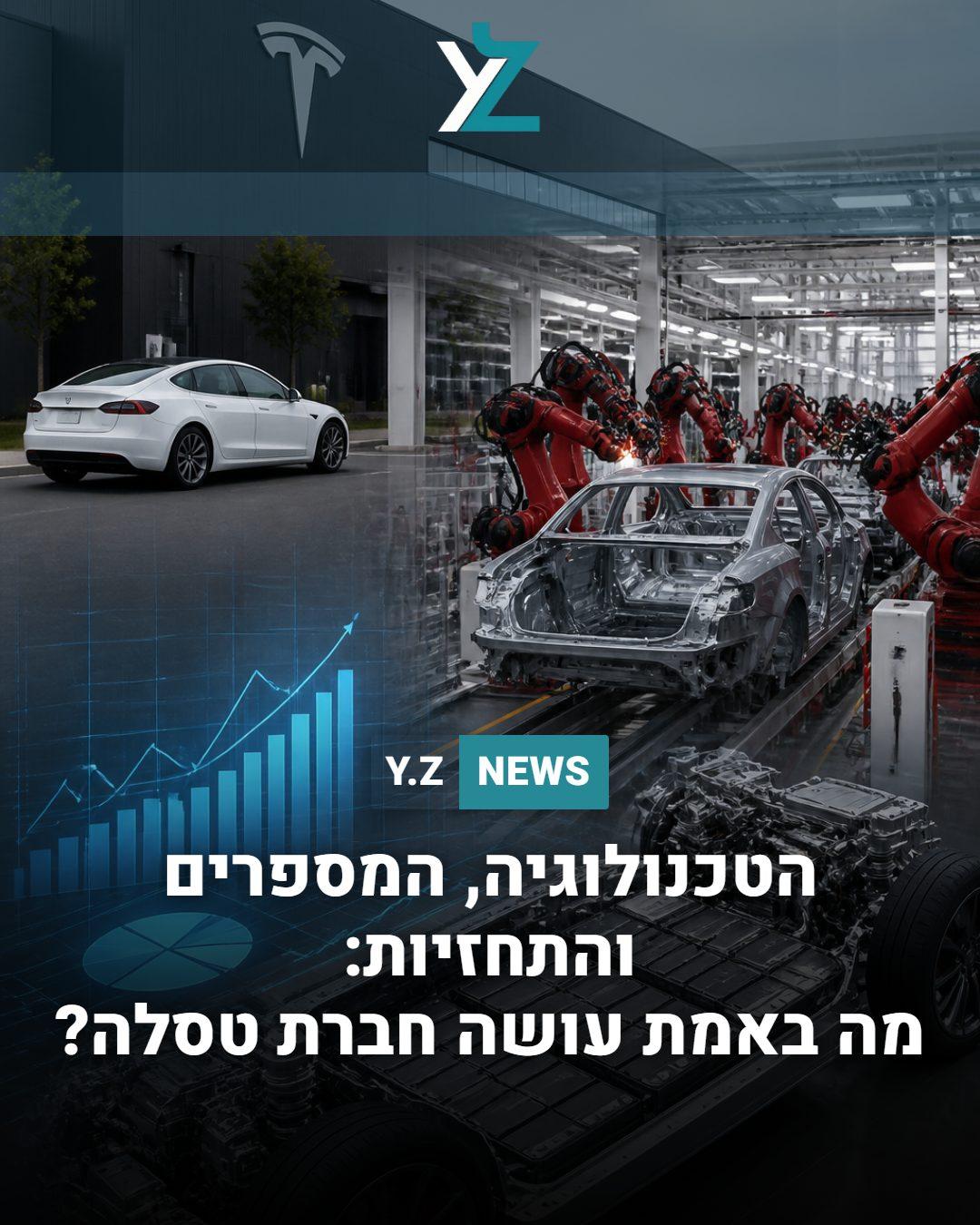 הטכנולוגיה, המספרים והתחזיות: הכל על טסלה