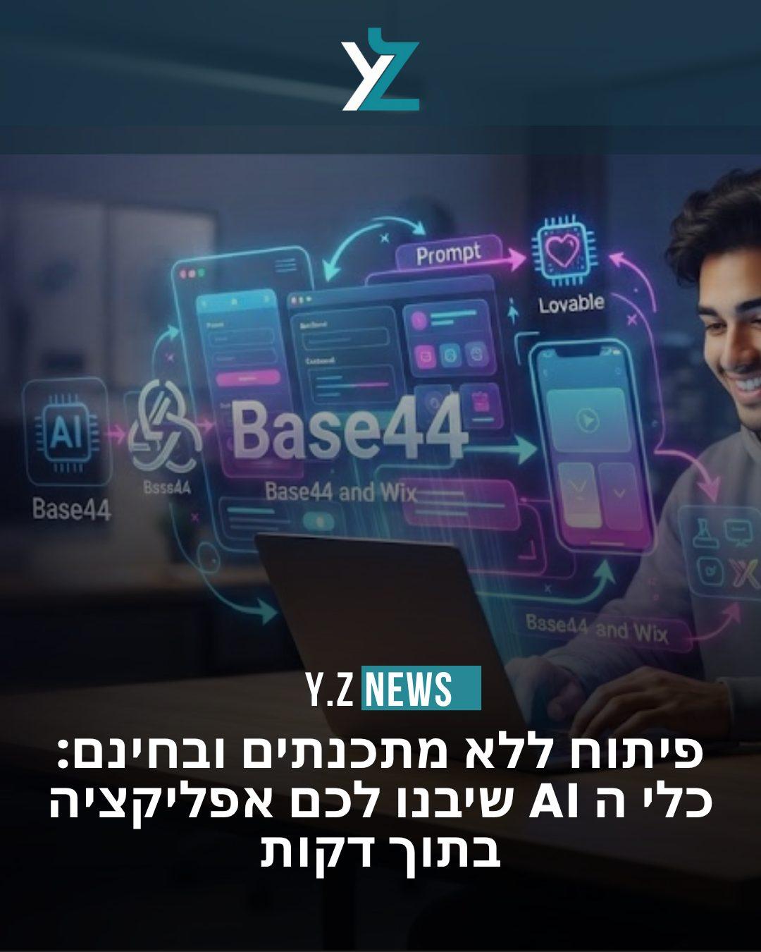 פיתוח ללא מתכנתים ובחינם: כלי ה-AI שיבנו לכם אפליקציה בתוך דקות