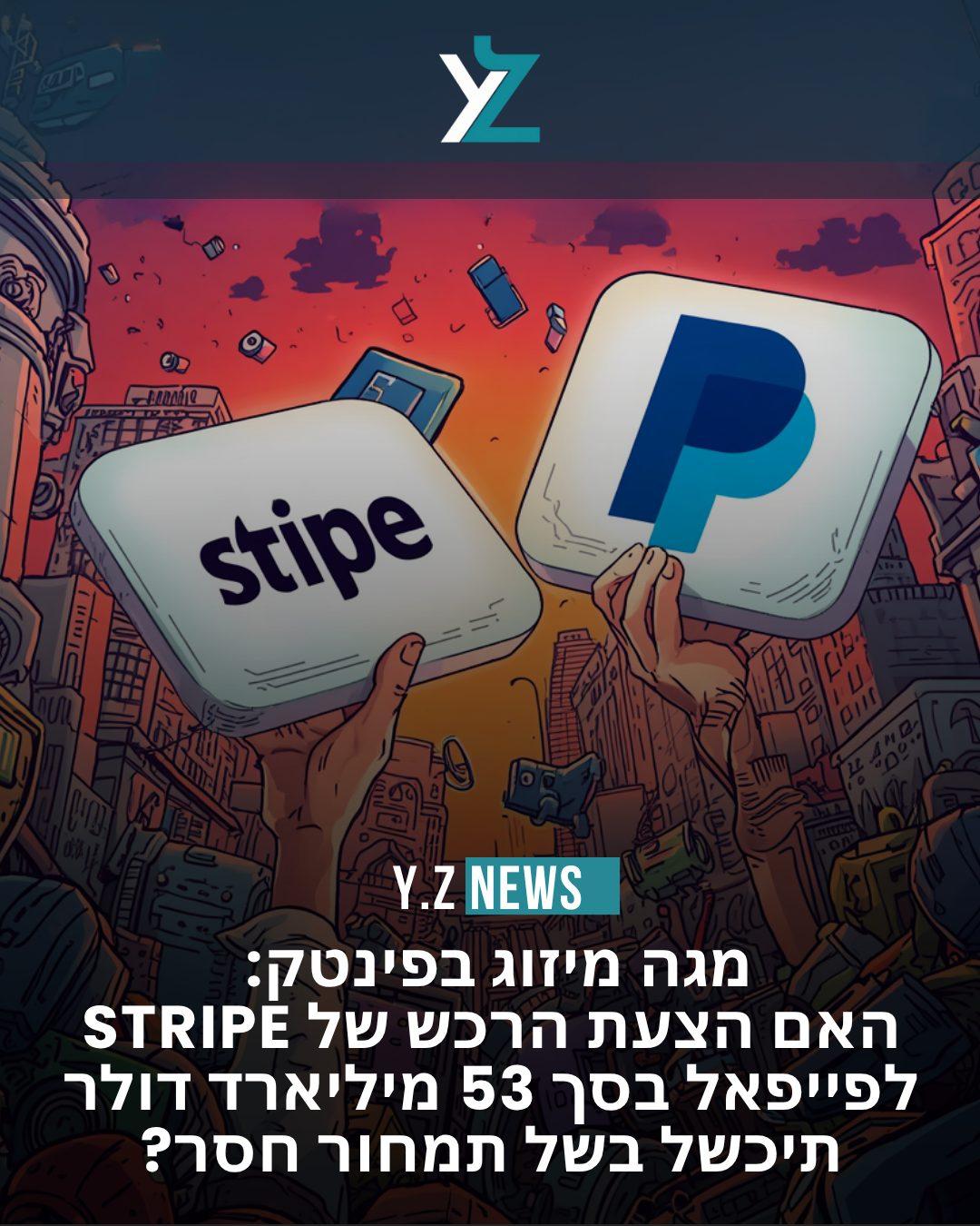 מגה-מיזוג בפינטק: האם הצעת הרכש של Stripe לפייפאל בסך 53 מיליארד דולר תיכשל בשל תמחור חסר?