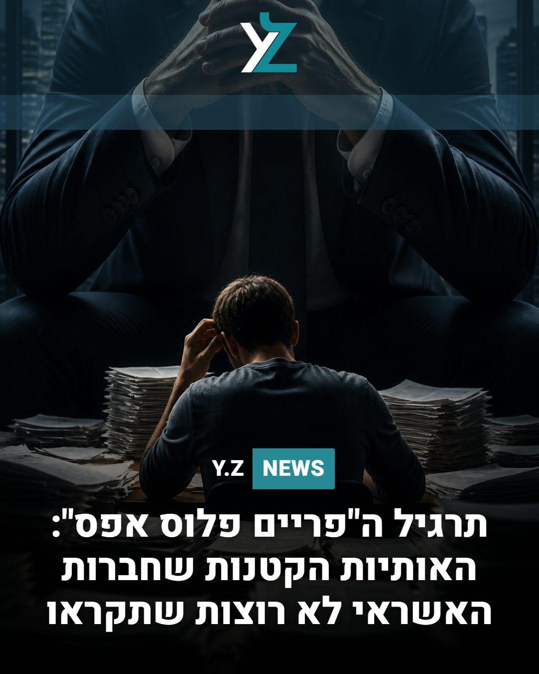תרגיל ה"פריים פלוס אפס": האותיות הקטנות שחברות האשראי לא רוצות שתקראו