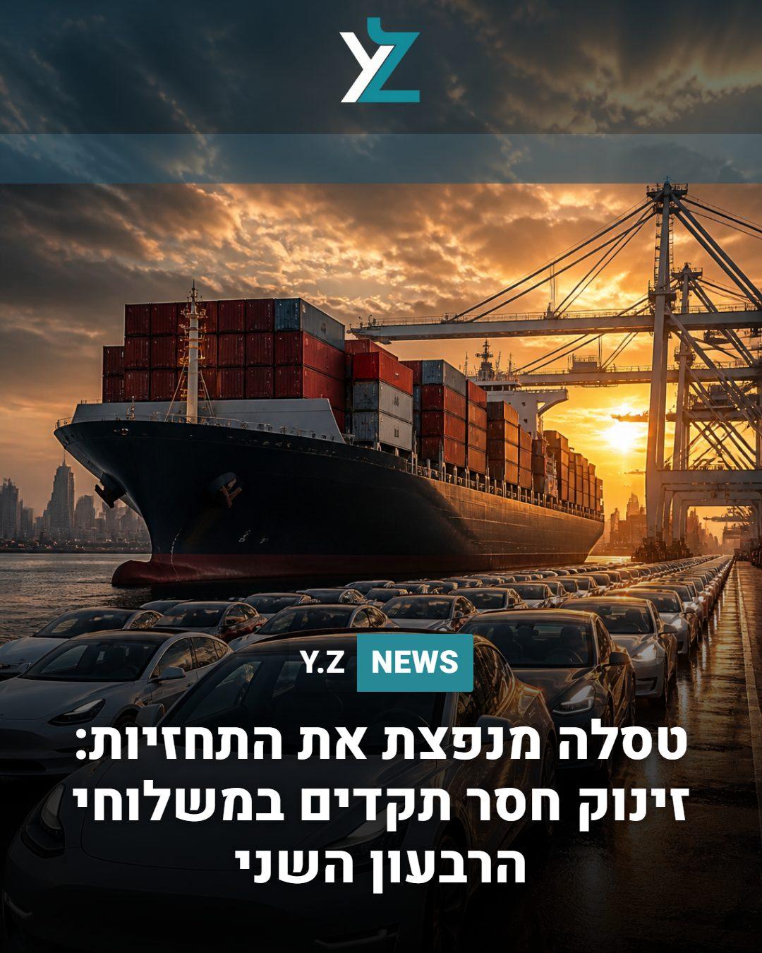 טסלה מנפצת את התחזיות: זינוק חסר תקדים במשלוחי הרבעון השני