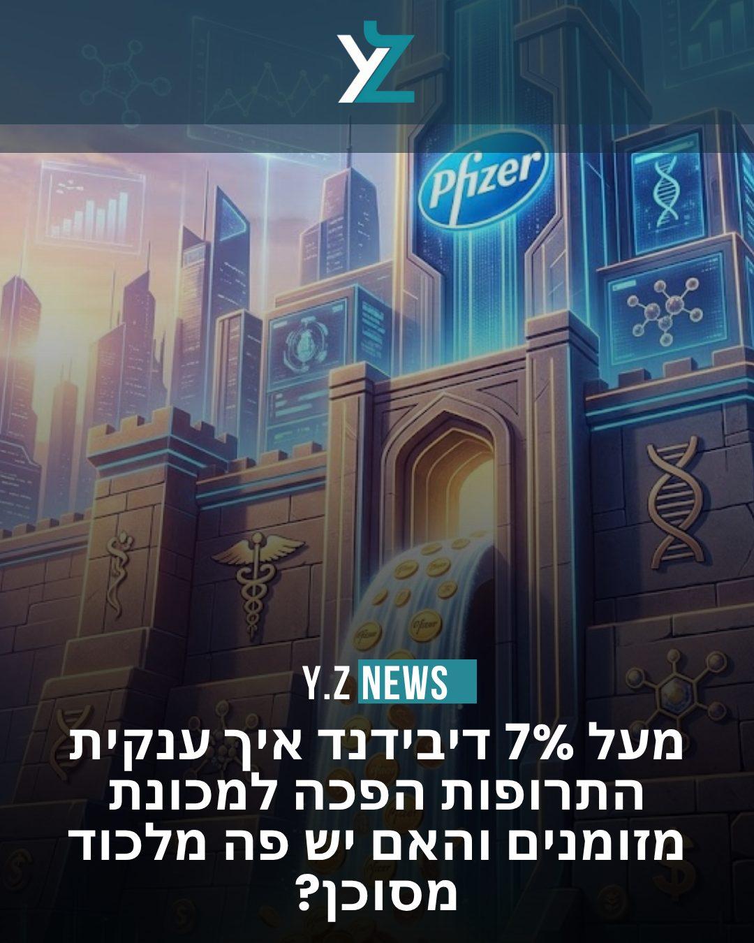 מעל 7% דיבידנד איך ענקית התרופות הפכה למכונת מזומנים והאם יש פה מלכוד מסוכן?