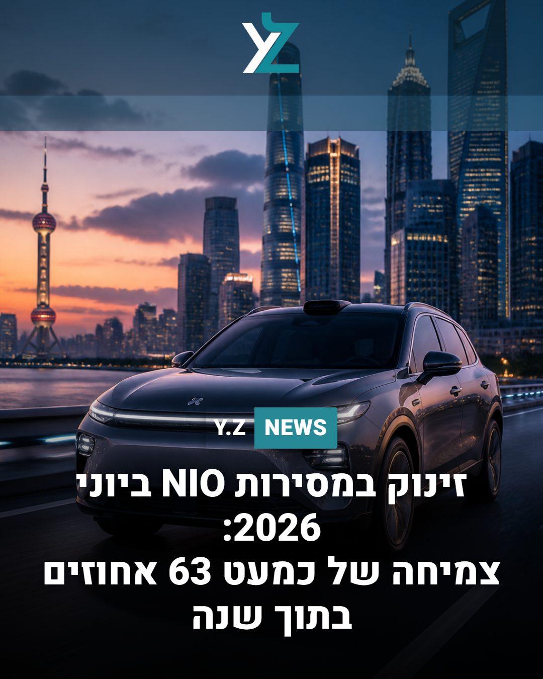 זינוק במסירות NIO ביוני 2026: צמיחה של כמעט 63 אחוזים בתוך שנה