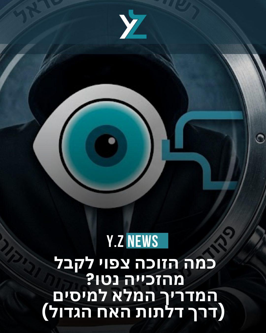 כמה הזוכה צפוי לקבל מהזכייה נטו? המדריך המלא למיסים (דרך דלתות האח הגדול)