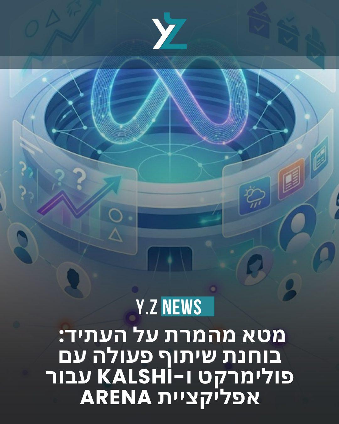 מטא מהמרת על העתיד: בוחנת שיתוף פעולה עם Polymarket ו-Kalshi עבור אפליקציית Arena