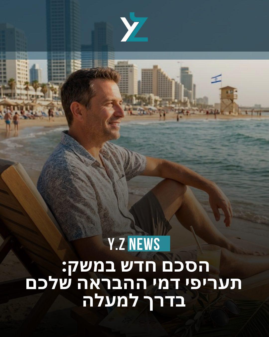 הסכם חדש במשק: תעריפי דמי ההבראה שלכם בדרך למעלה