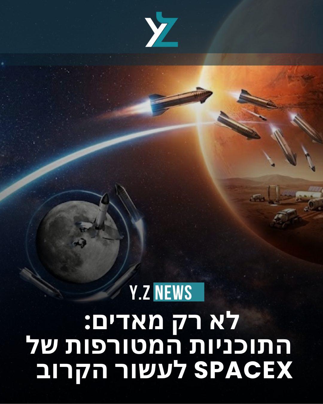 מדע בדיוני כתוכנית עבודה: מפת הדרכים של SpaceX לעשור הקרוב והשאלה של 2 טריליון הדולר