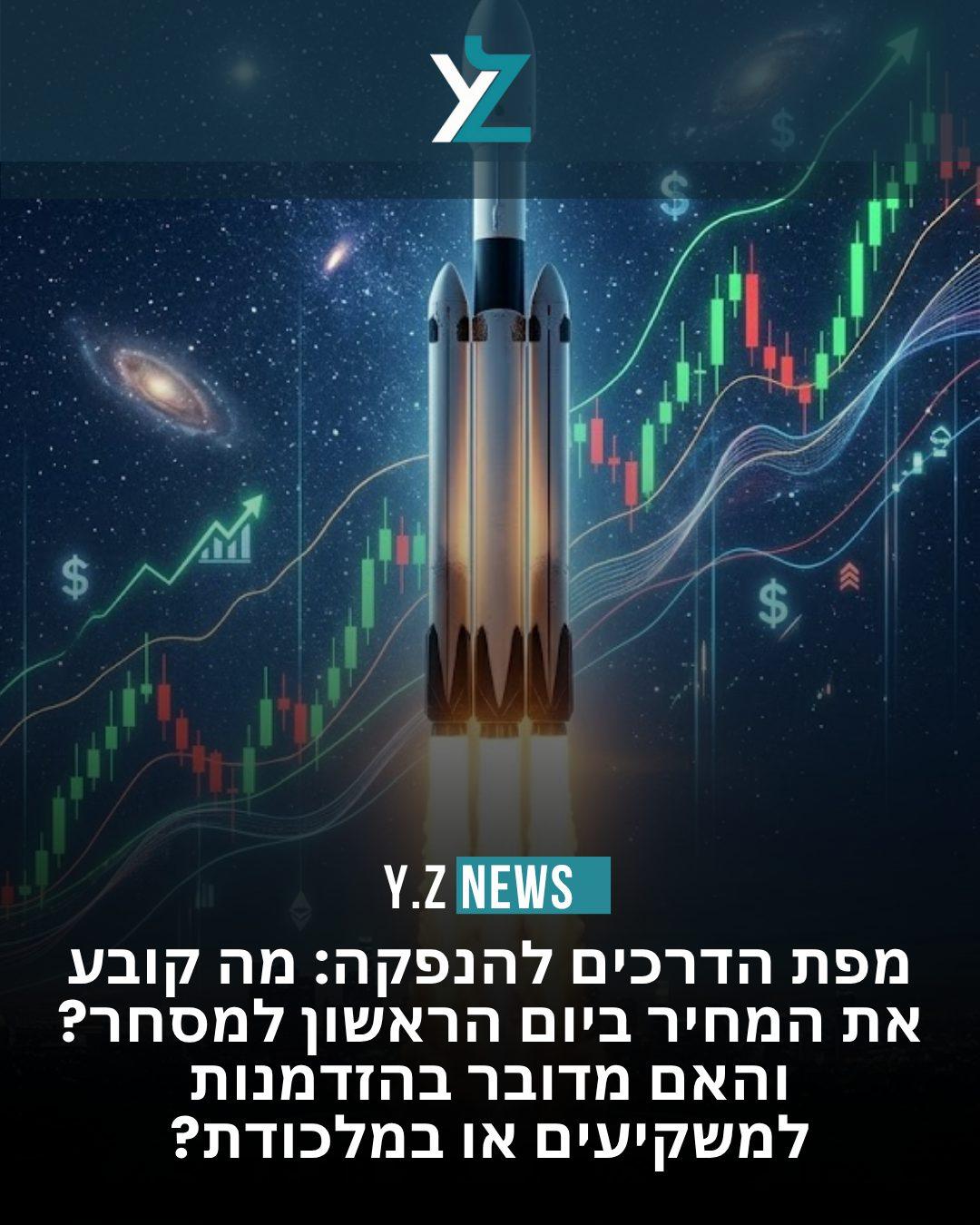 מפת הדרכים להנפקה: מה קובע את המחיר ביום הראשון למסחר? והאם מדובר בהזדמנות למשקיעים או במלכודת?