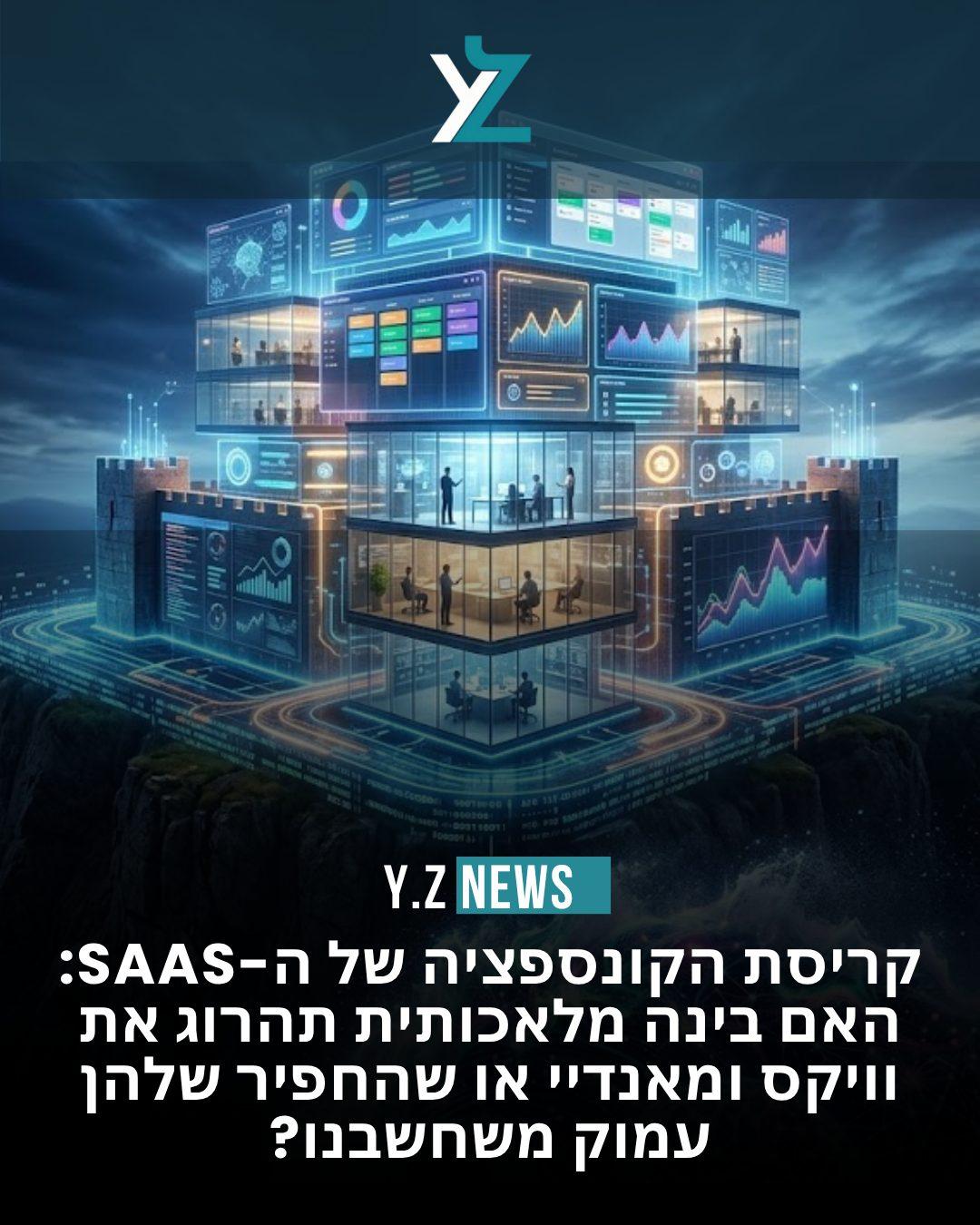קריסת הקונספציה של ה-SaaS: האם בינה מלאכותית תהרוג את וויקס ומאנדיי, או שהחפיר שלהן עמוק משחשבנו?