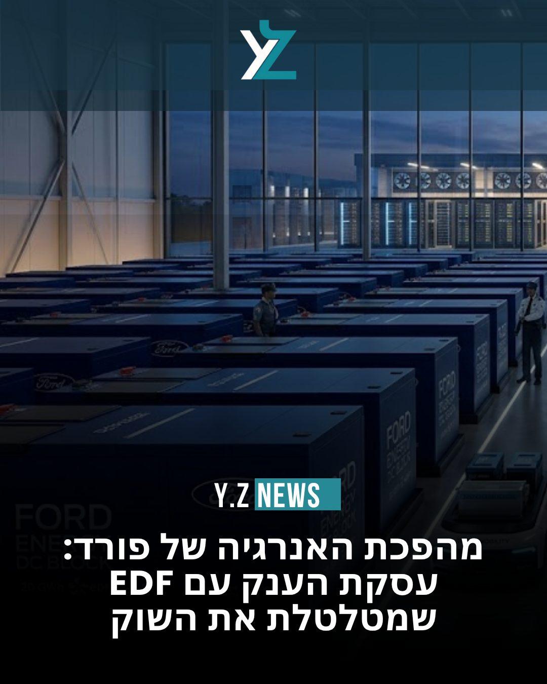 מהפכת האנרגיה של פורד: עסקת הענק שמטלטלת את השוק