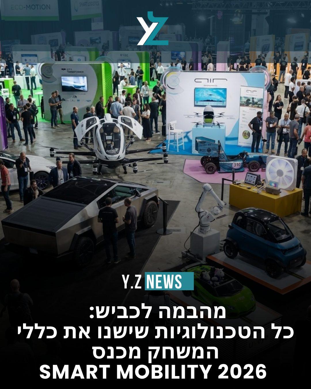 מהבמה לכביש: הטכנולוגיות ששינו את כללי המשחק בכנס Smart Mobility 2026
