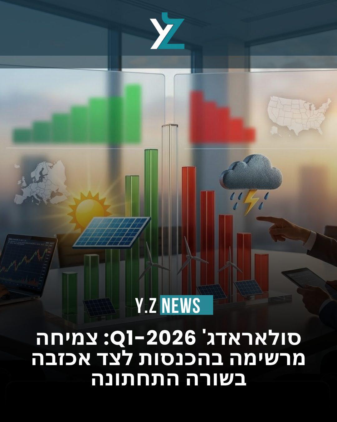 סולאראדג' מציגה: הצמיחה כאן, אבל השורה התחתונה עדיין כואבת