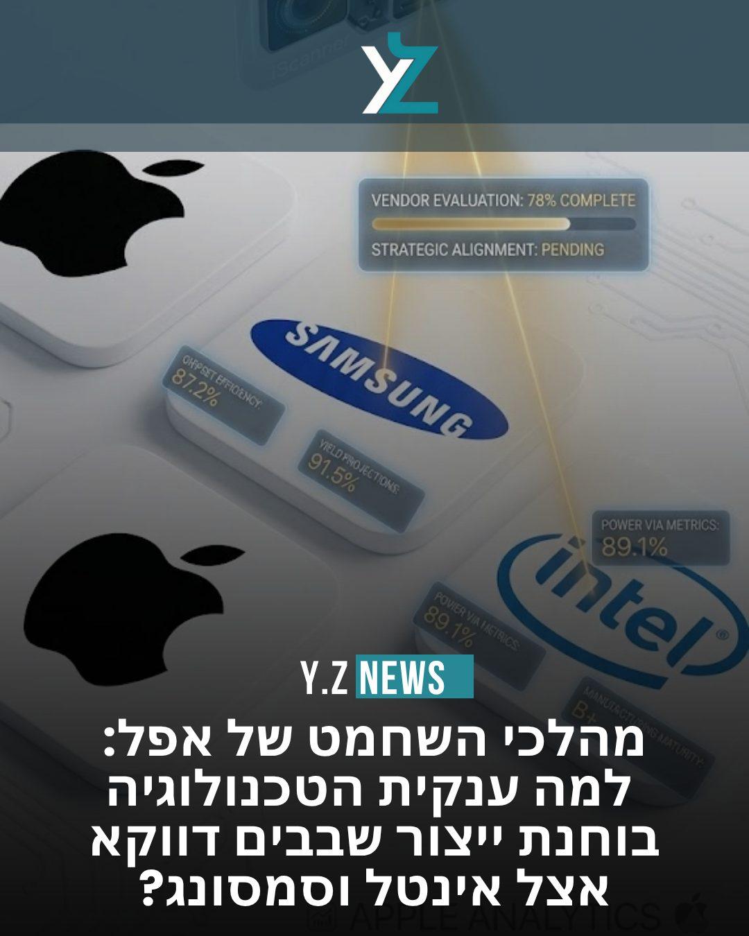 המפץ הגדול של שרשרת האספקה: מדוע אפל מחפשת "דירה חדשה"?