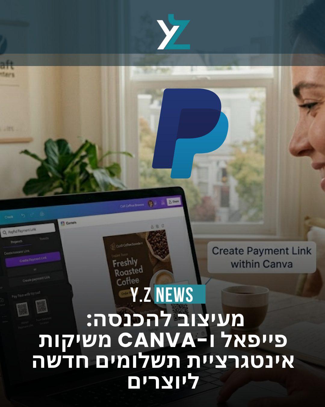 מעיצוב להכנסה: פייפאל ו-Canva משיקות אינטגרציית תשלומים חדשה ליוצרים