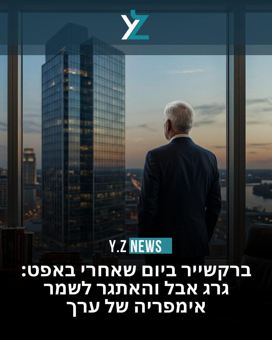 ברקשייר ביום שאחרי באפט: גרג אבל והאתגר לשמר אימפריה של ערך