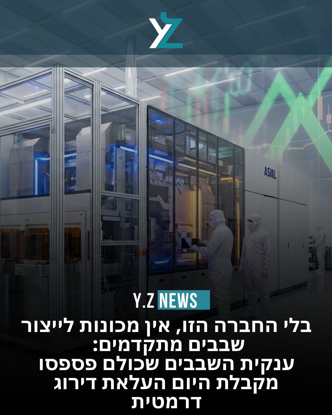 ASML מקבלת העלאת דירוג האם פוטנציאל הצמיחה אכן חסר תקדים?