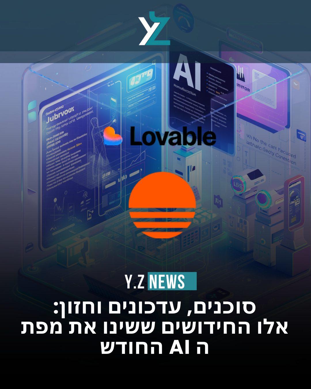 סוכנים, עדכונים וחזון: אלו החידושים ששינו את מפת ה AI החודש