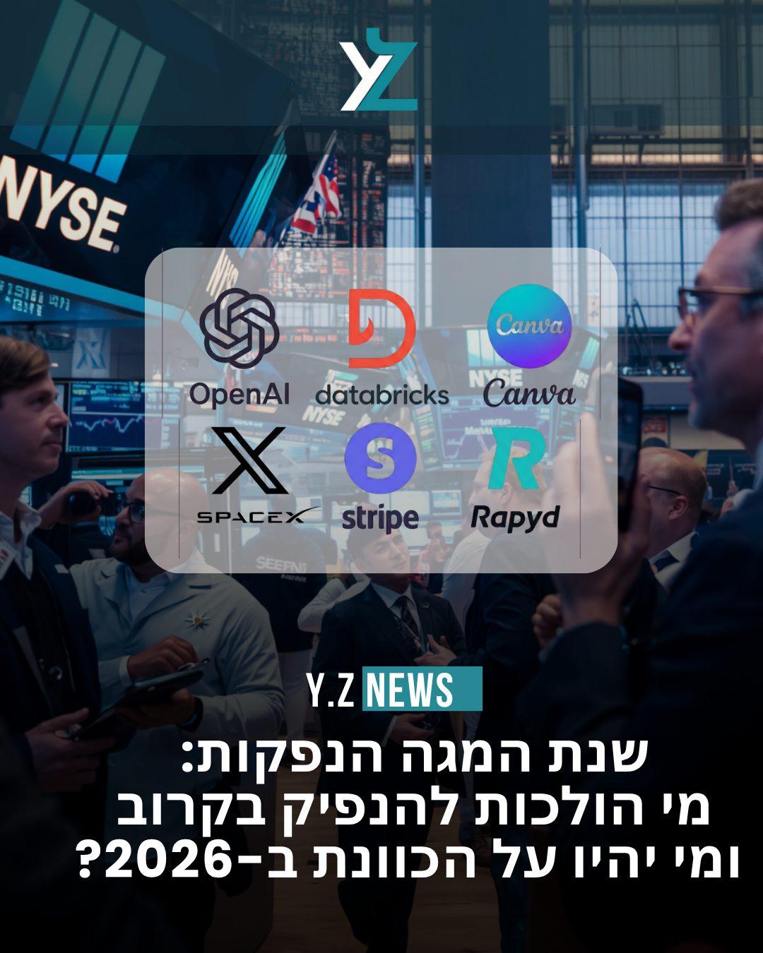שנת המגה-הנפקות: מי על הכוונת ב-2026?