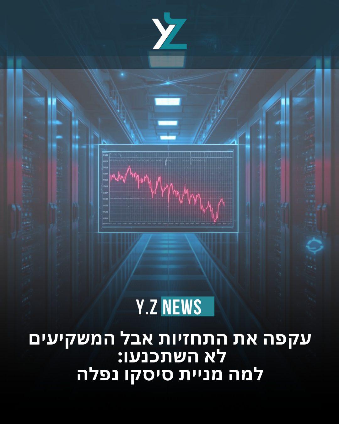 ๐ Cisco ืืื ืืช ืืชืืืืืช โ ืื ืืฉืืง ืืืจืฉ ืืืชืจ