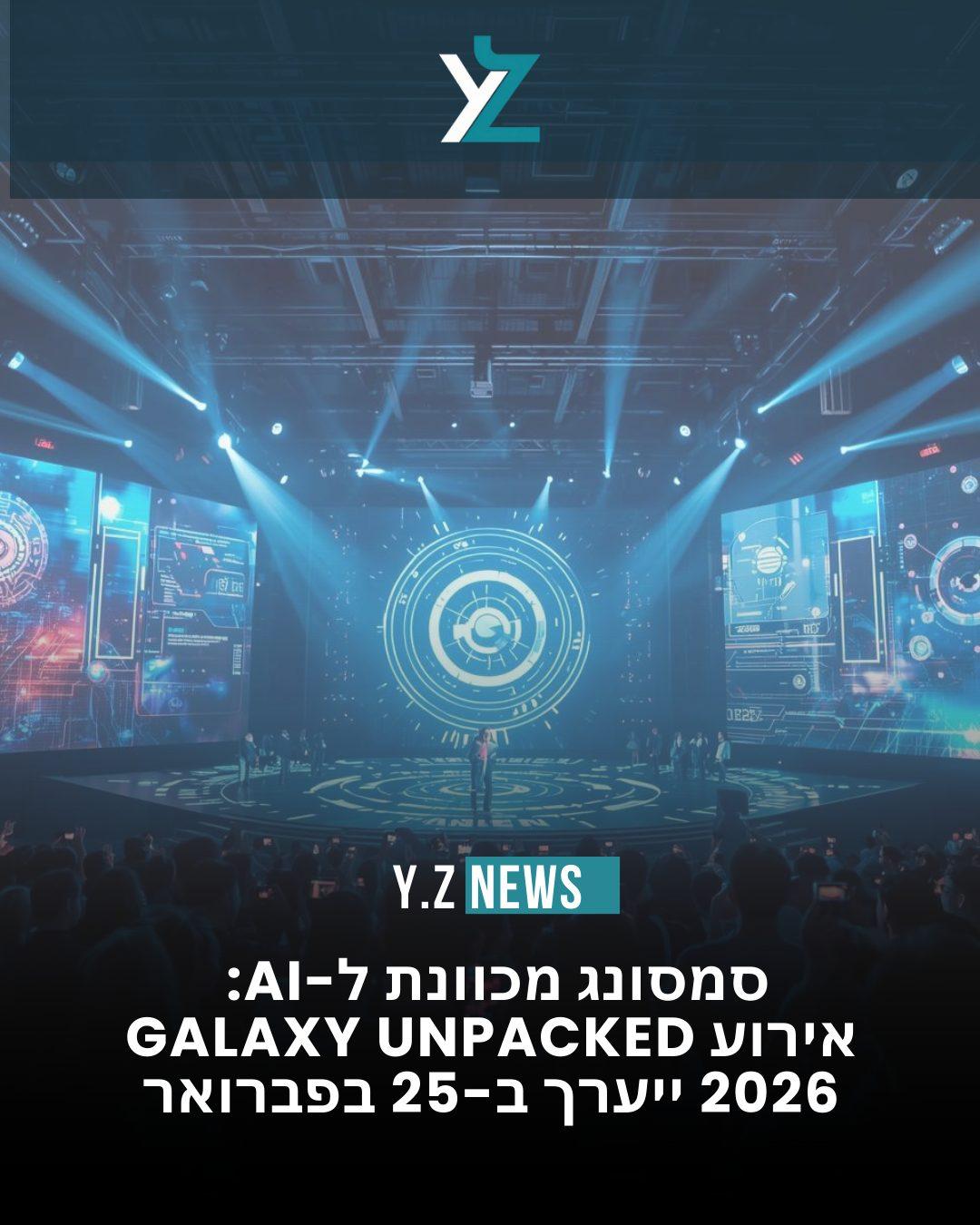 Galaxy Unpacked 2026: כל מה שצפוי באירוע הגדול של Samsung