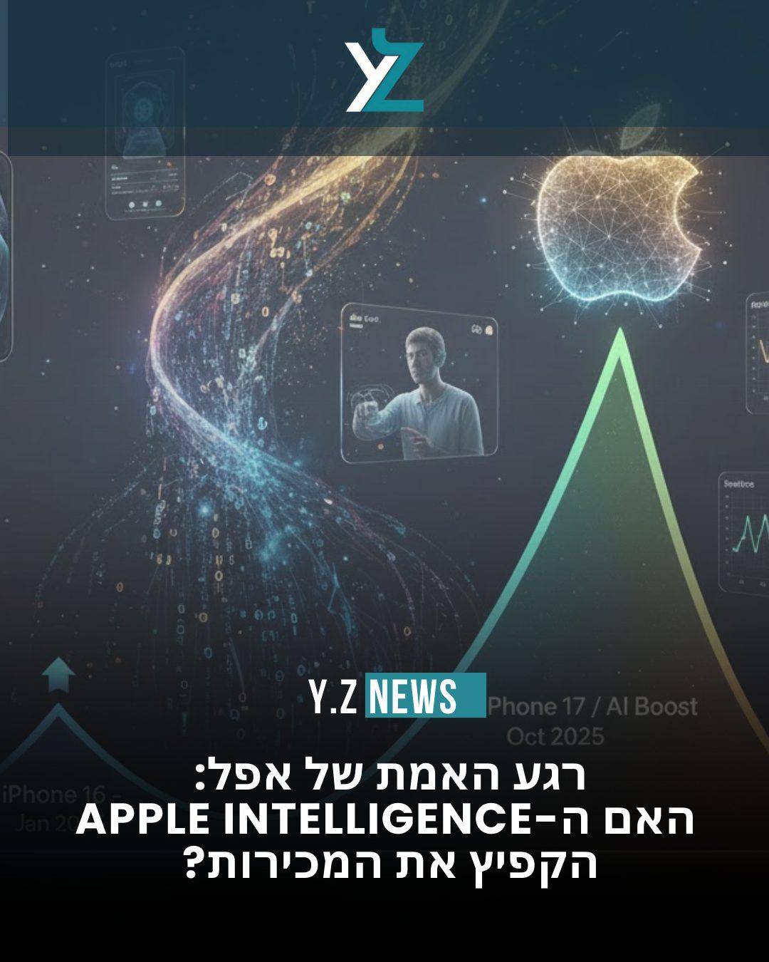 רגע האמת של אפל: האם ה-Apple Intelligence הוא ה"אס" שחיכו לו בקוורטינו?