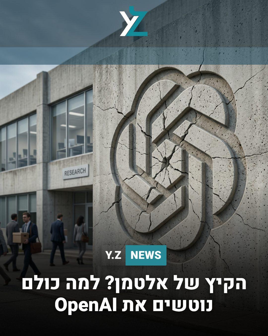 הקיץ של אלטמן? למה כולם נוטשים את OpenAI